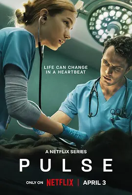 心跳一线间 Pulse 标题图