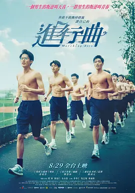 台影丨进行曲 (2025)丨台北电影节 最佳视觉特效(提名) 标题图