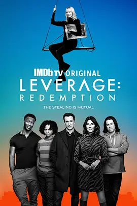 都市侠盗：救赎 第一季 Leverage: Redemption Season 1 标题图