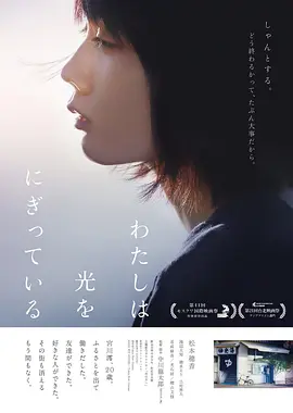 汤屋街物语 (2019)丨6.6分丨松本穗香主演 中川龙太郎执导 日语中字 标题图