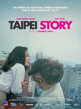 青梅竹马 青梅竹馬 (1985) 丨侯孝贤 / 蔡琴主演丨剧情丨[金马奖]台北金马影展 金马奖 最佳男主角 提名丨豆瓣8.0分 标题图
