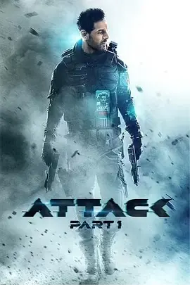 超级士兵 ATTACK 标题图