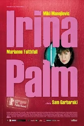 洞里春光 Irina Palm (2007)丨8.2分丨冷门高分电影推荐 柏林国际电影节 主竞赛单元 金熊奖(提名) 标题图