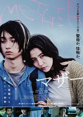 母亲 (2020)丨6.2分丨长泽雅美主演电影 日语中字 标题图