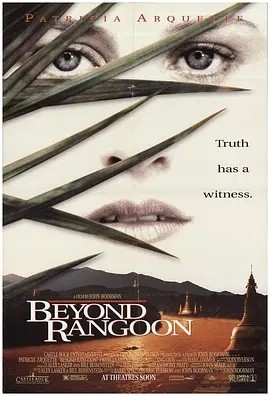 远东之旅 Beyond Rangoon (1995)丨7.6分丨戛纳金棕榈奖提名作品 英语中字 标题图