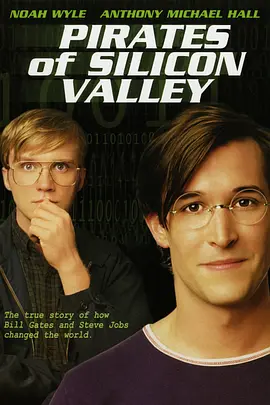 硅谷传奇 (1999)丨7.6分丨高分传记电影推荐 英语中字 标题图