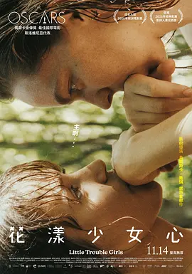 女孩，你怎么了？(2025)丨柏林国际电影节 费比西奖（国际影评人联盟奖） 视点单元最佳影片 标题图