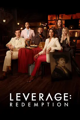都市侠盗：救赎 第二季 Leverage: Redemption Season 2 标题图
