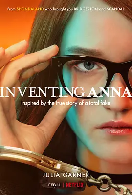 虚构安娜 Inventing Anna 标题图