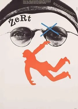 玩笑 (1969)丨7.7分丨改编自米兰·昆德拉同名原著 捷克语中字 标题图