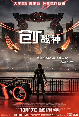 创：战神 (2025)丨6.2分 标题图