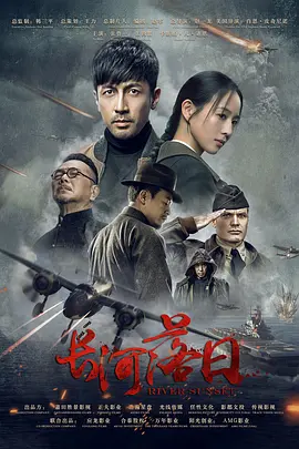 长河落日 Chang He Luo Ri / Long River Sunset 标题图